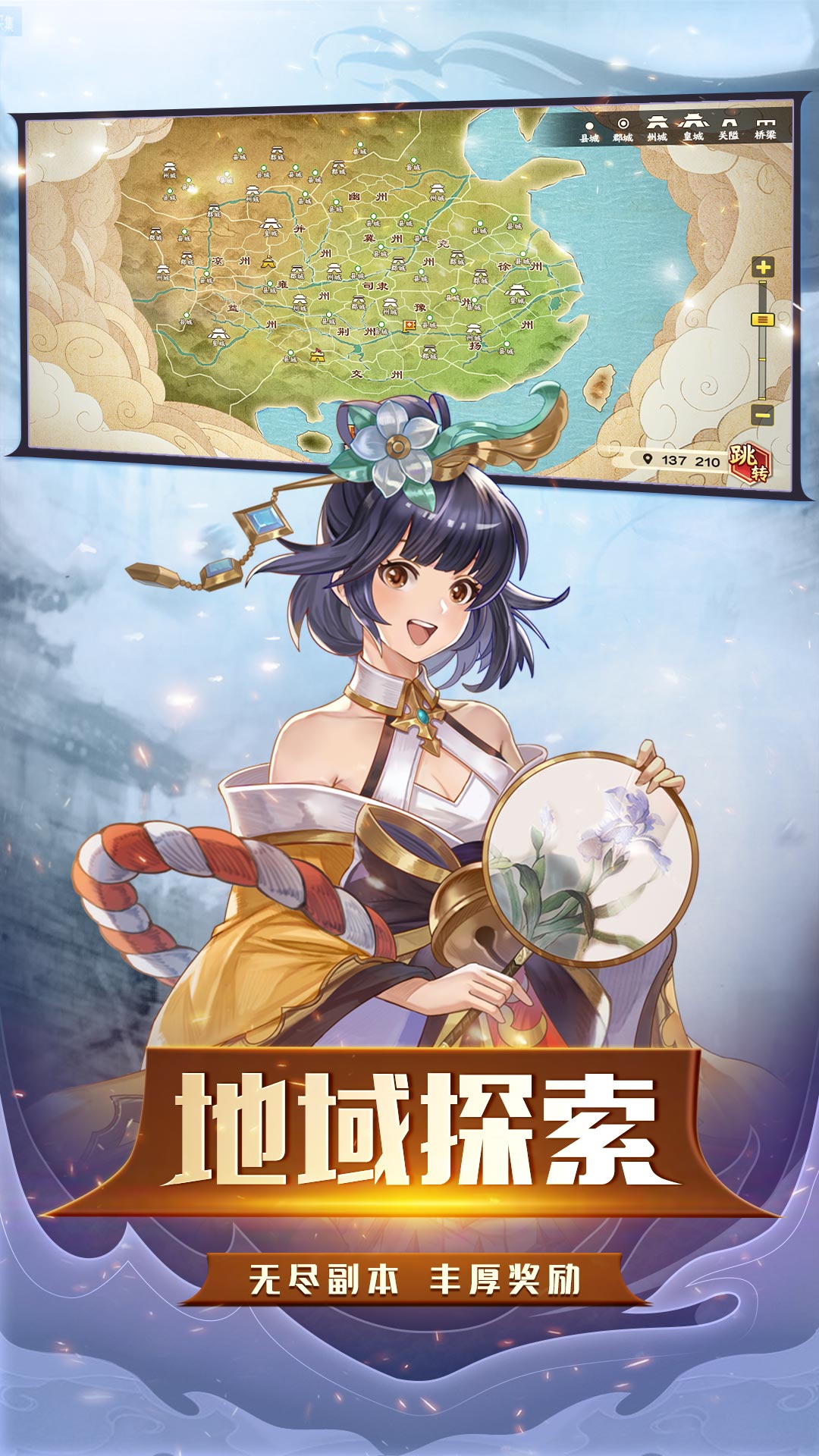 胡莱三国3-登陆送橙将蔡文姬