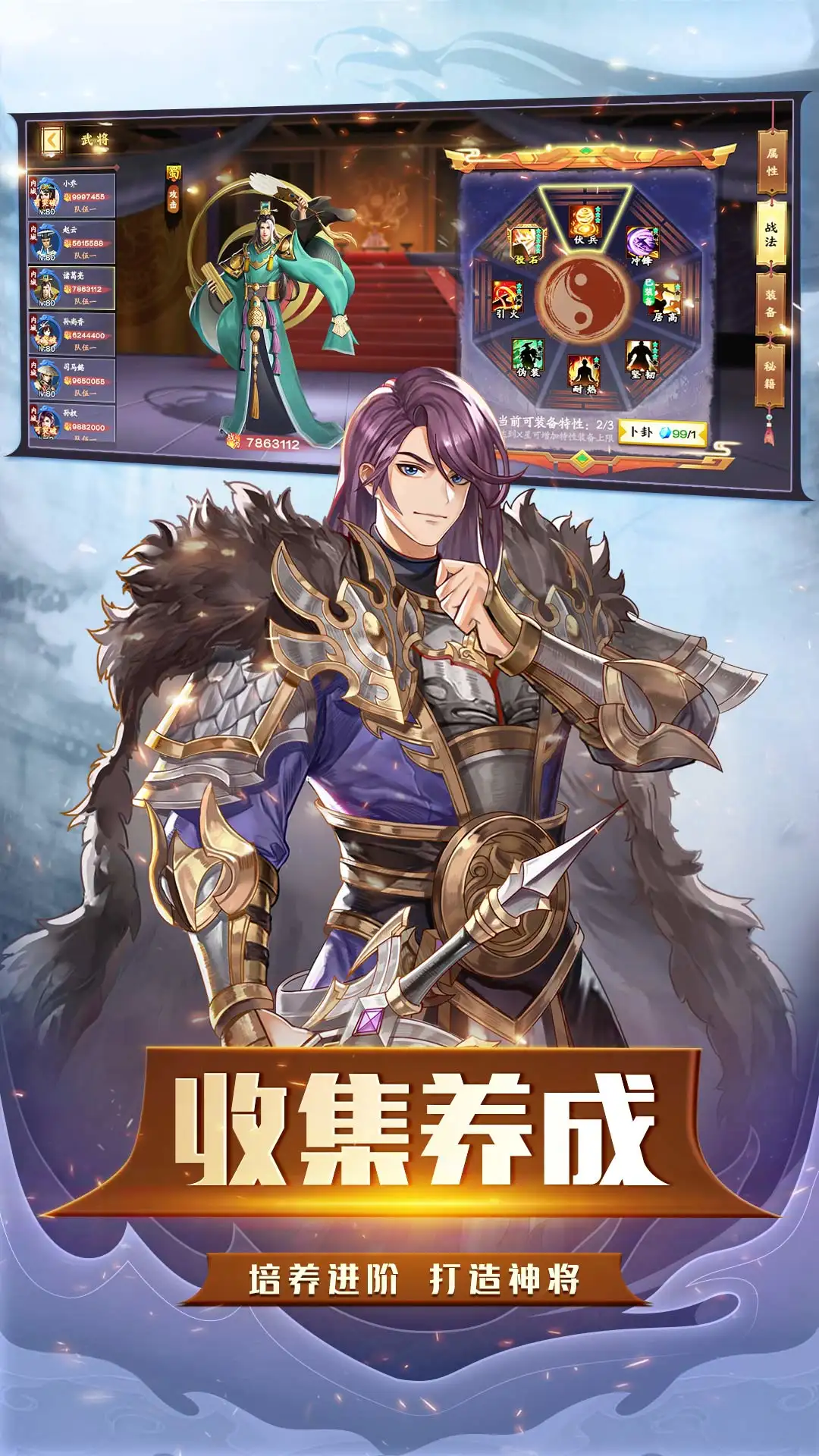 胡莱三国3-登陆送橙将蔡文姬
