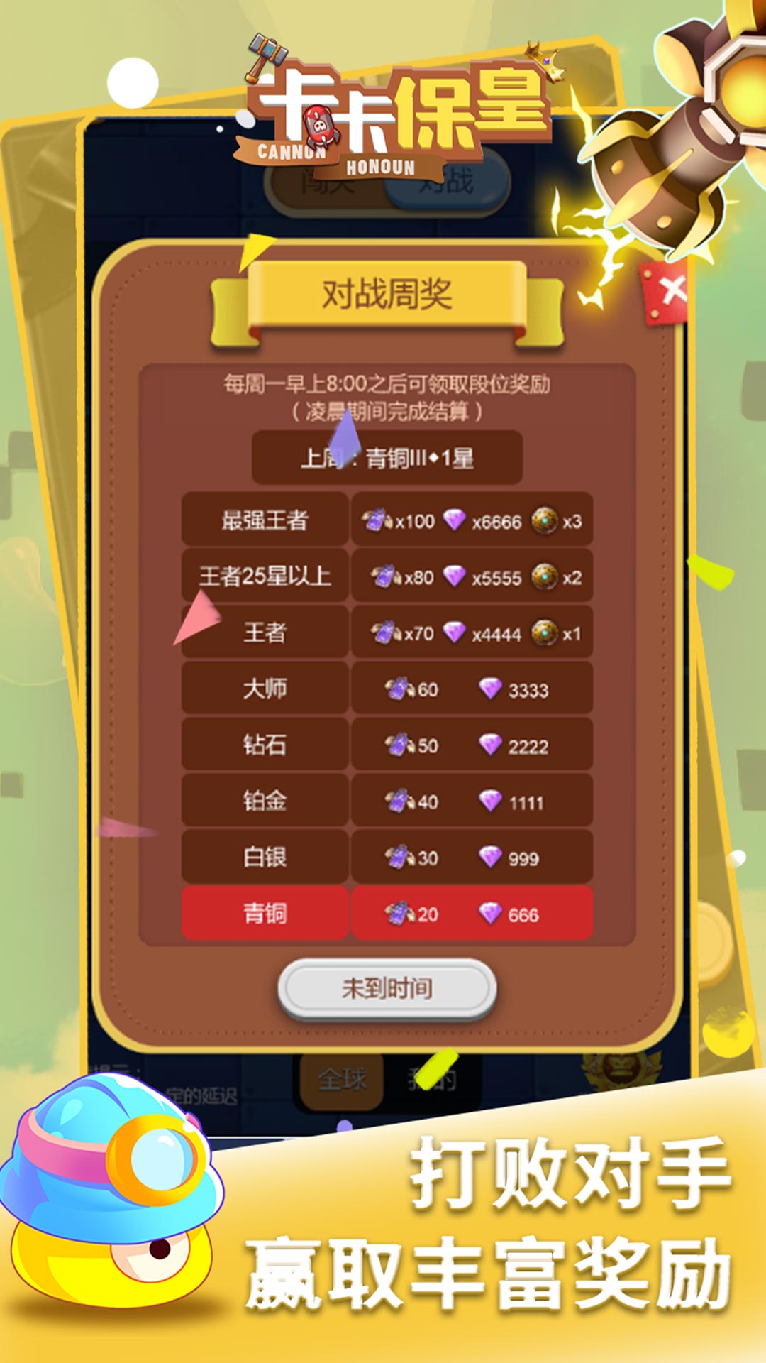 卡卡保皇