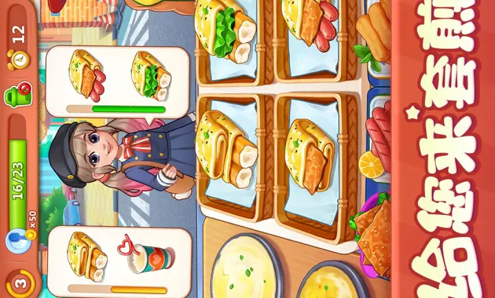 美食小当家