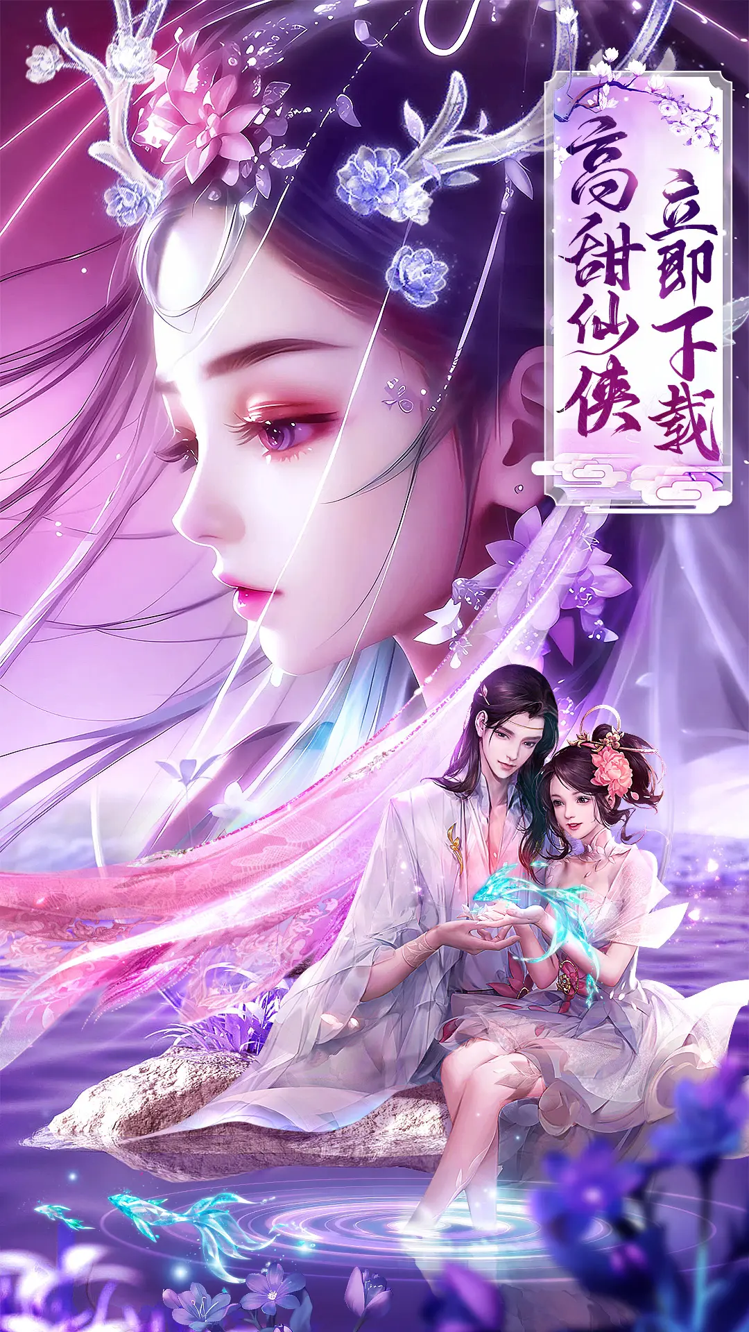 梦回仙域-国风仙侠 梦回仙域-国风仙侠