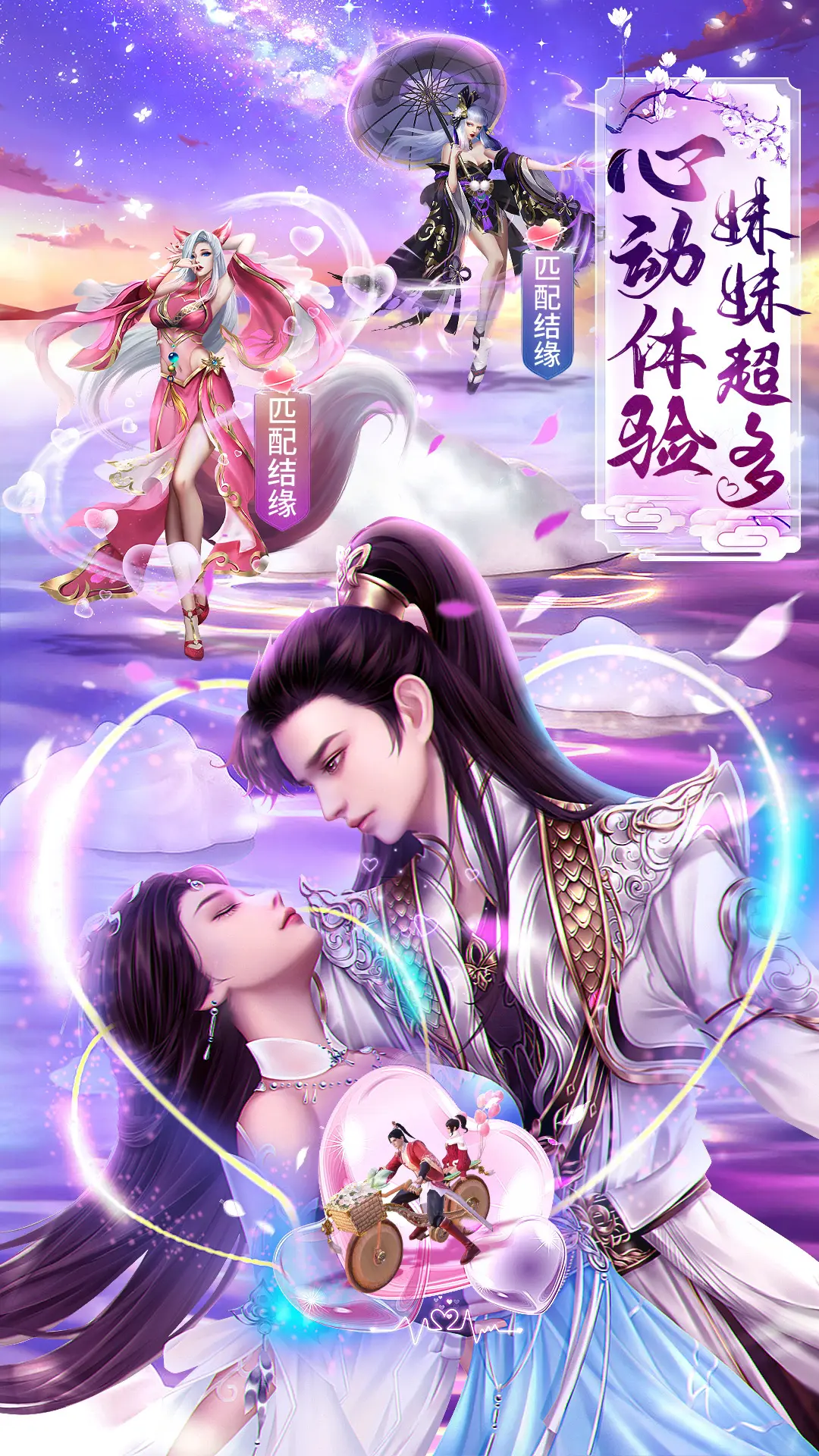 梦回仙域-国风仙侠 梦回仙域-国风仙侠