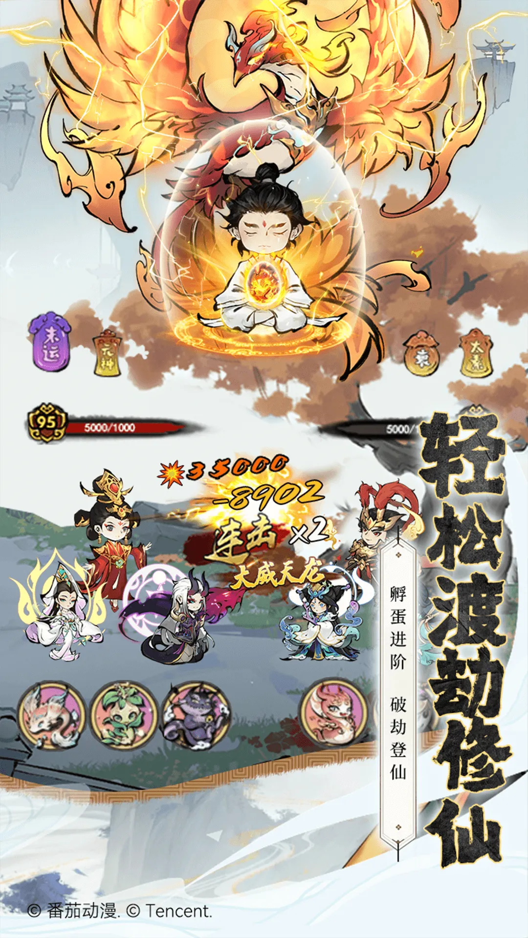 山海北荒卷-山海经异兽养成挂机