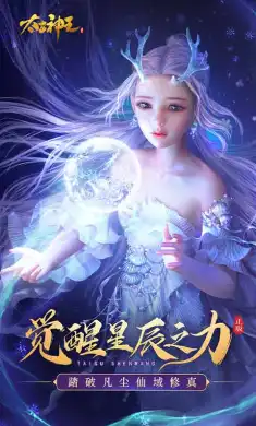 太古神王