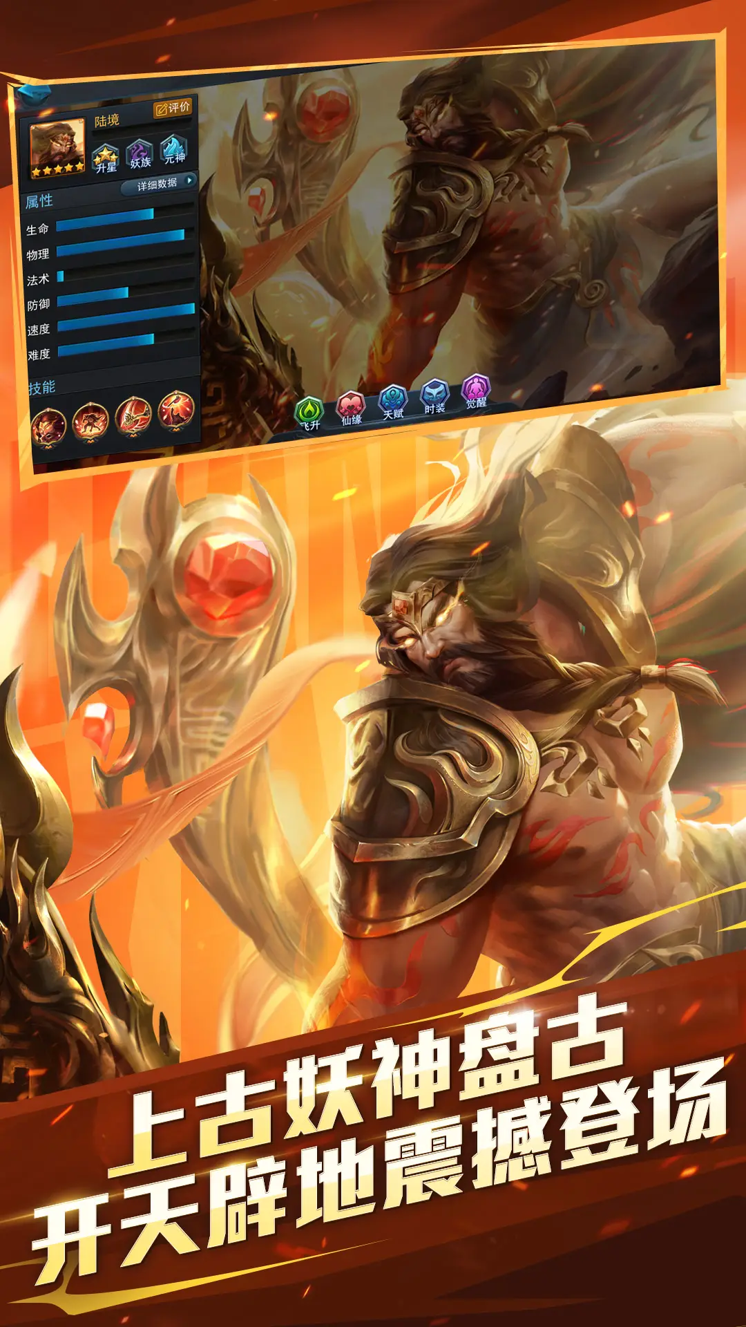 乱斗西游2 乱斗西游2