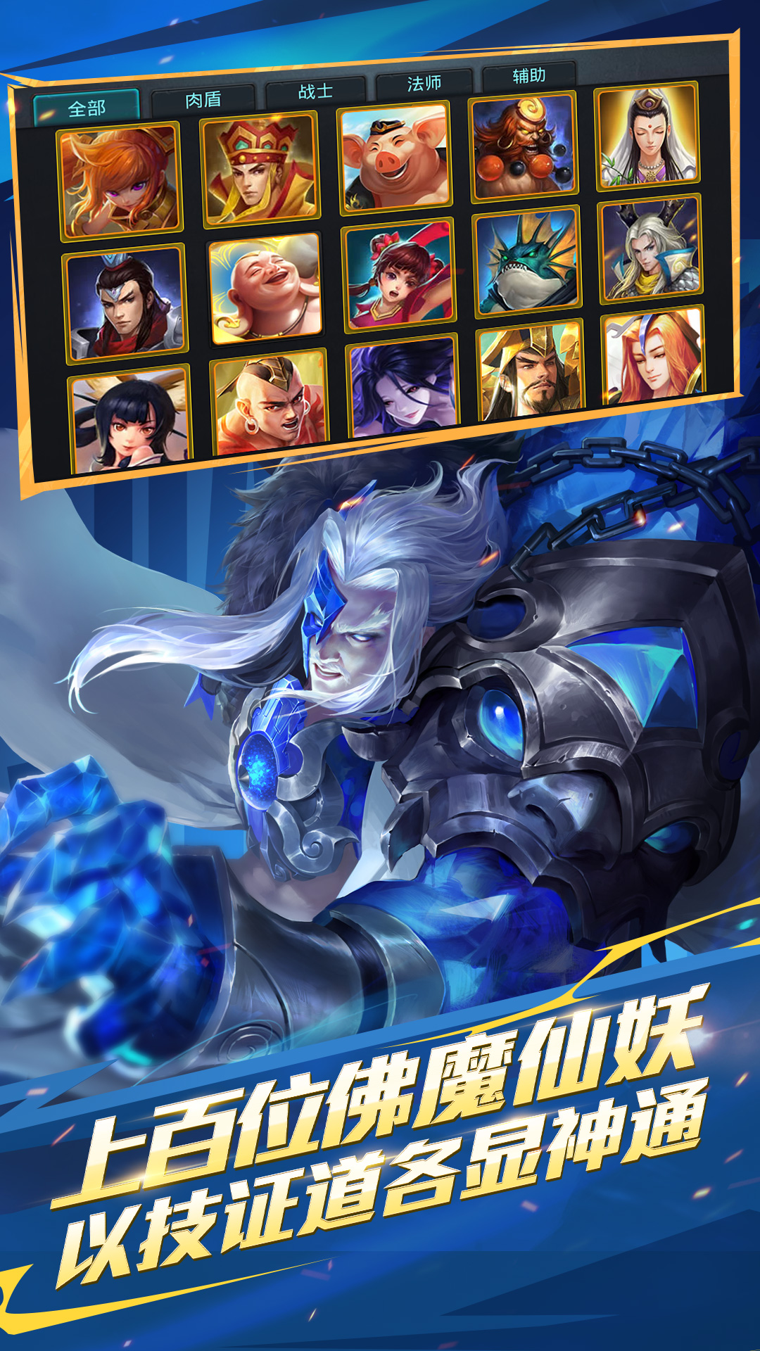 乱斗西游2 乱斗西游2
