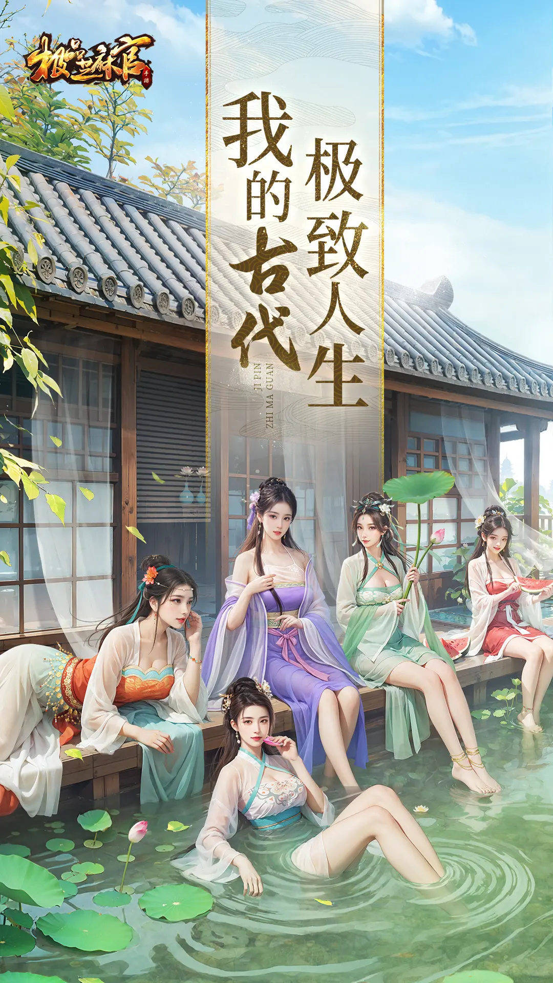 极品芝麻官-古龙IP联动