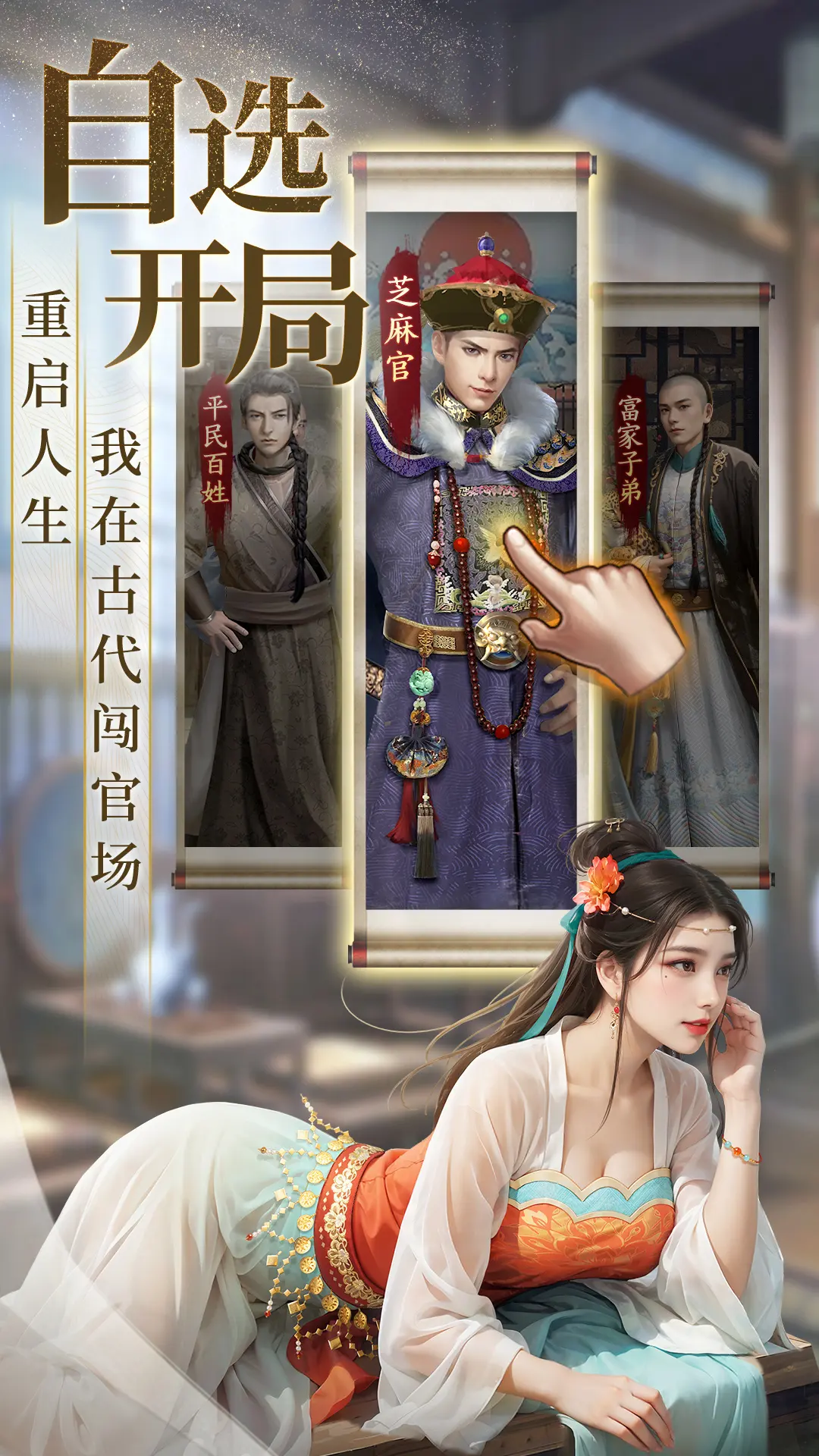 极品芝麻官-古龙IP联动
