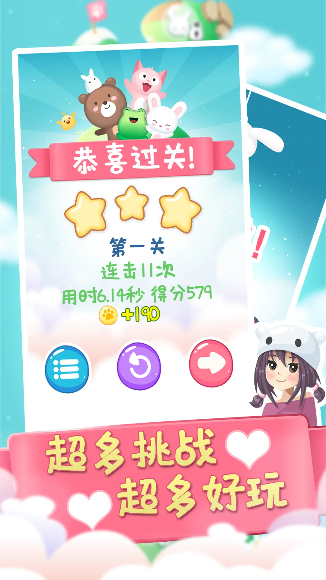 连连看宠物消除