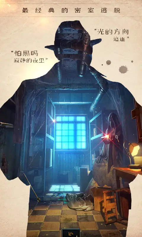 密室逃脱14帝国崛起-纽约风云
