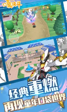 口袋决斗