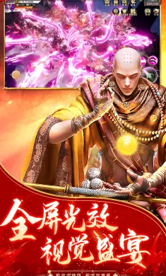 逆火苍穹-悟空修仙仙侠手游