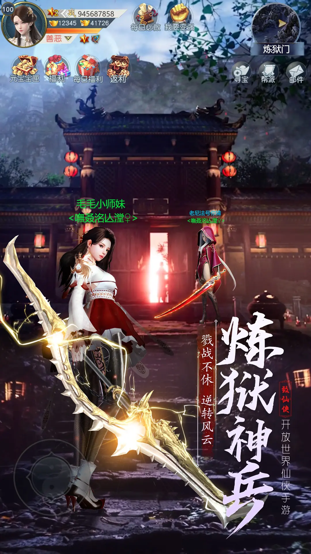 神域永恒