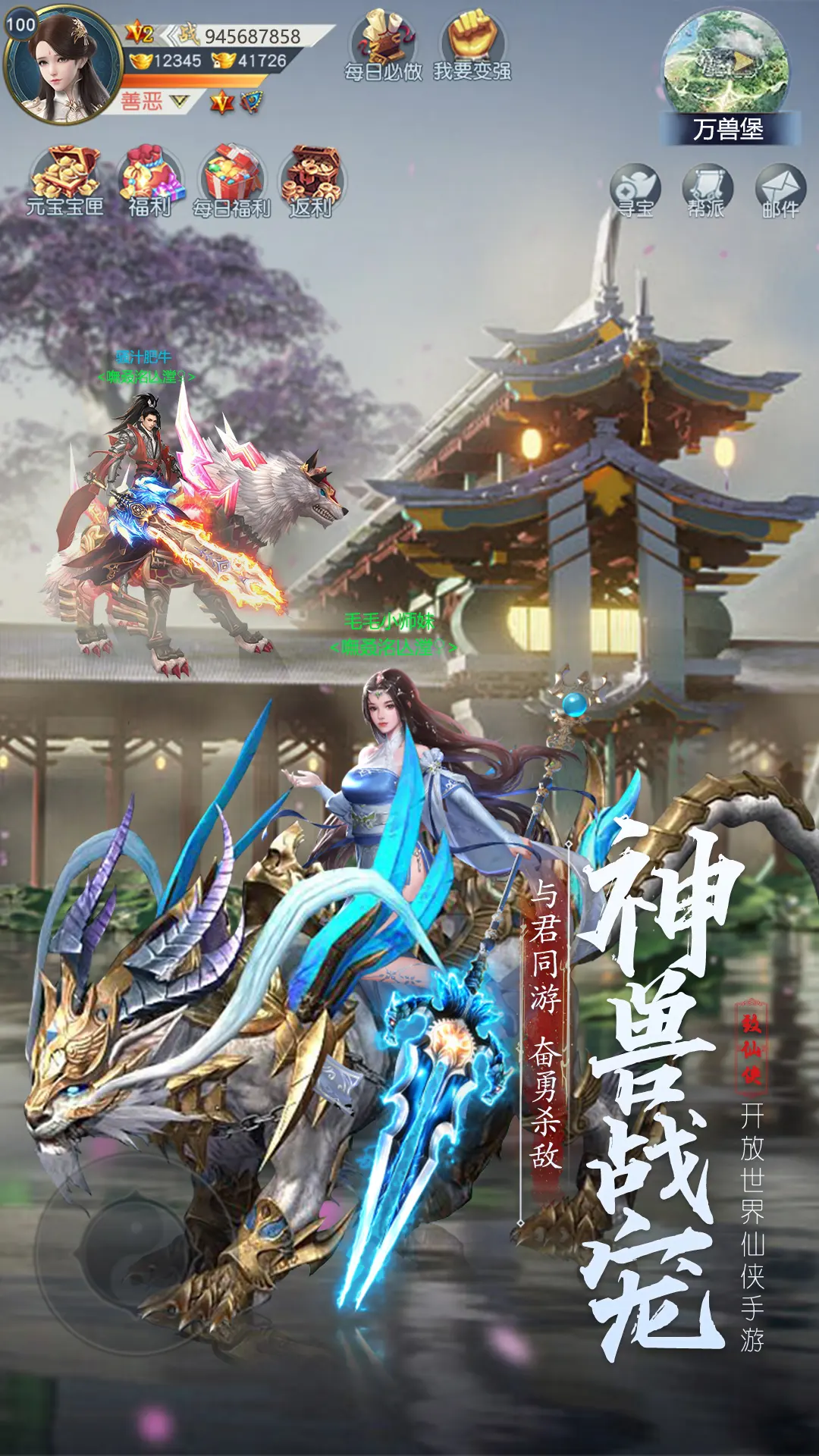 神域永恒