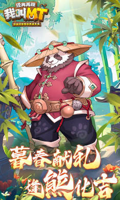 我叫MT:经典再现