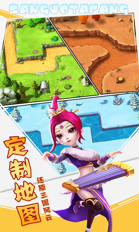 三国之空城计