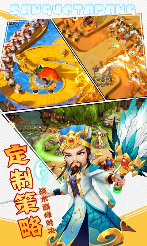 三国之空城计