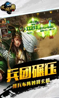 攻城三国