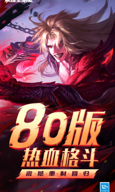 荣耀全明星