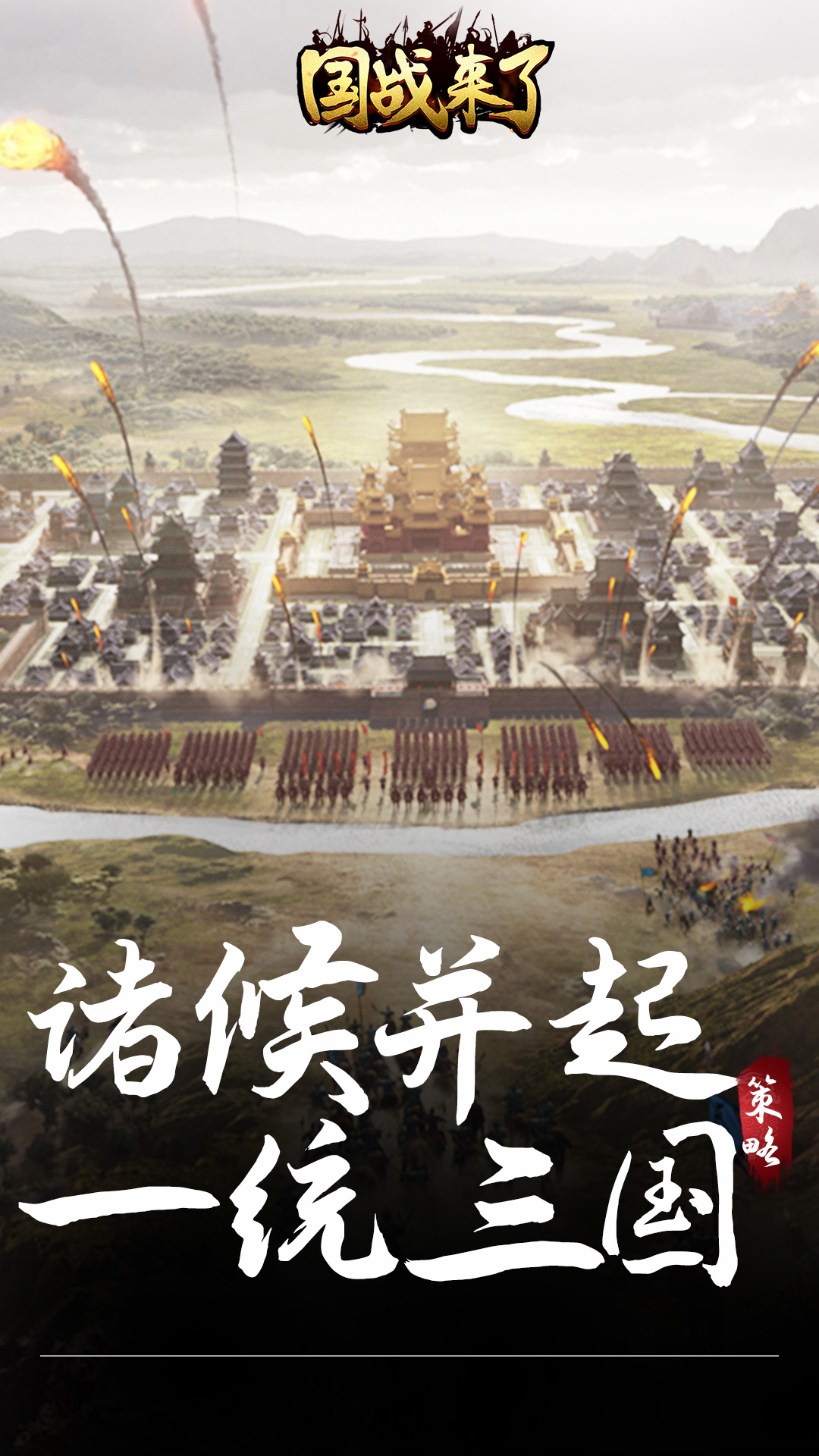 三国志名将传