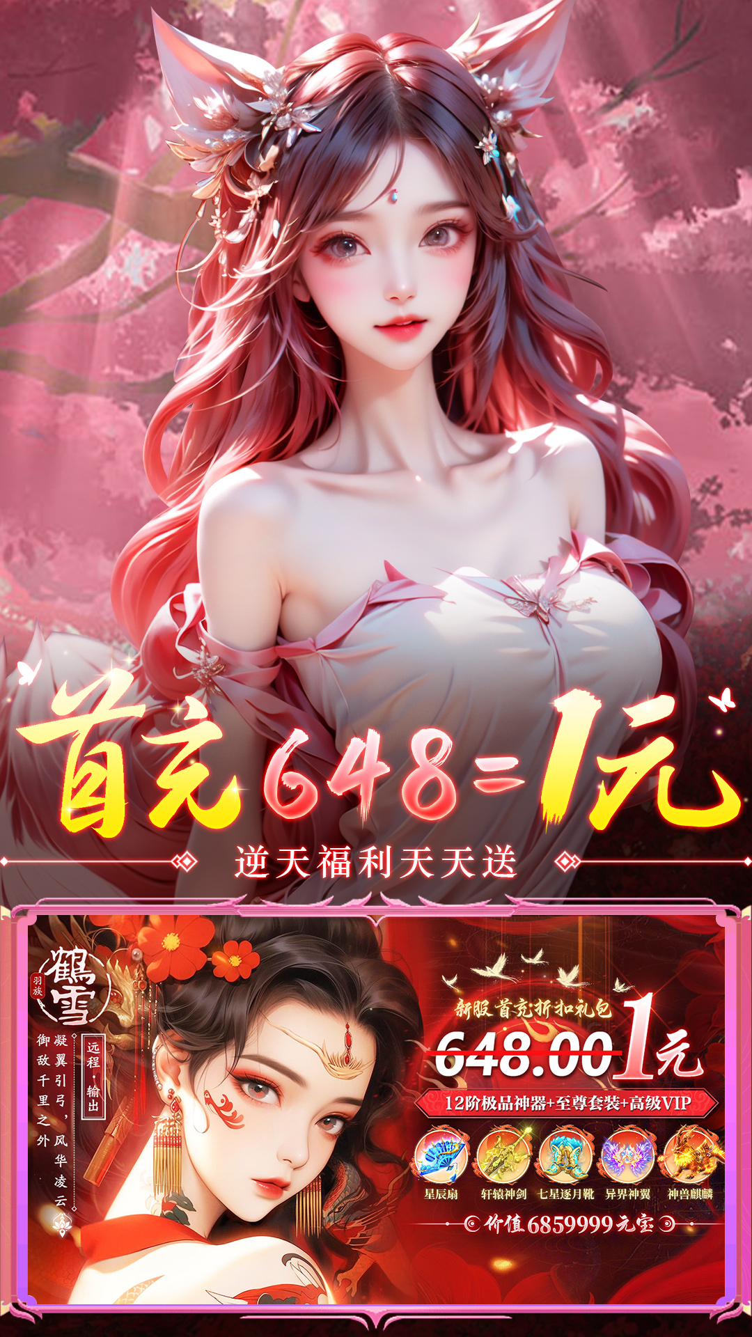 诛神传