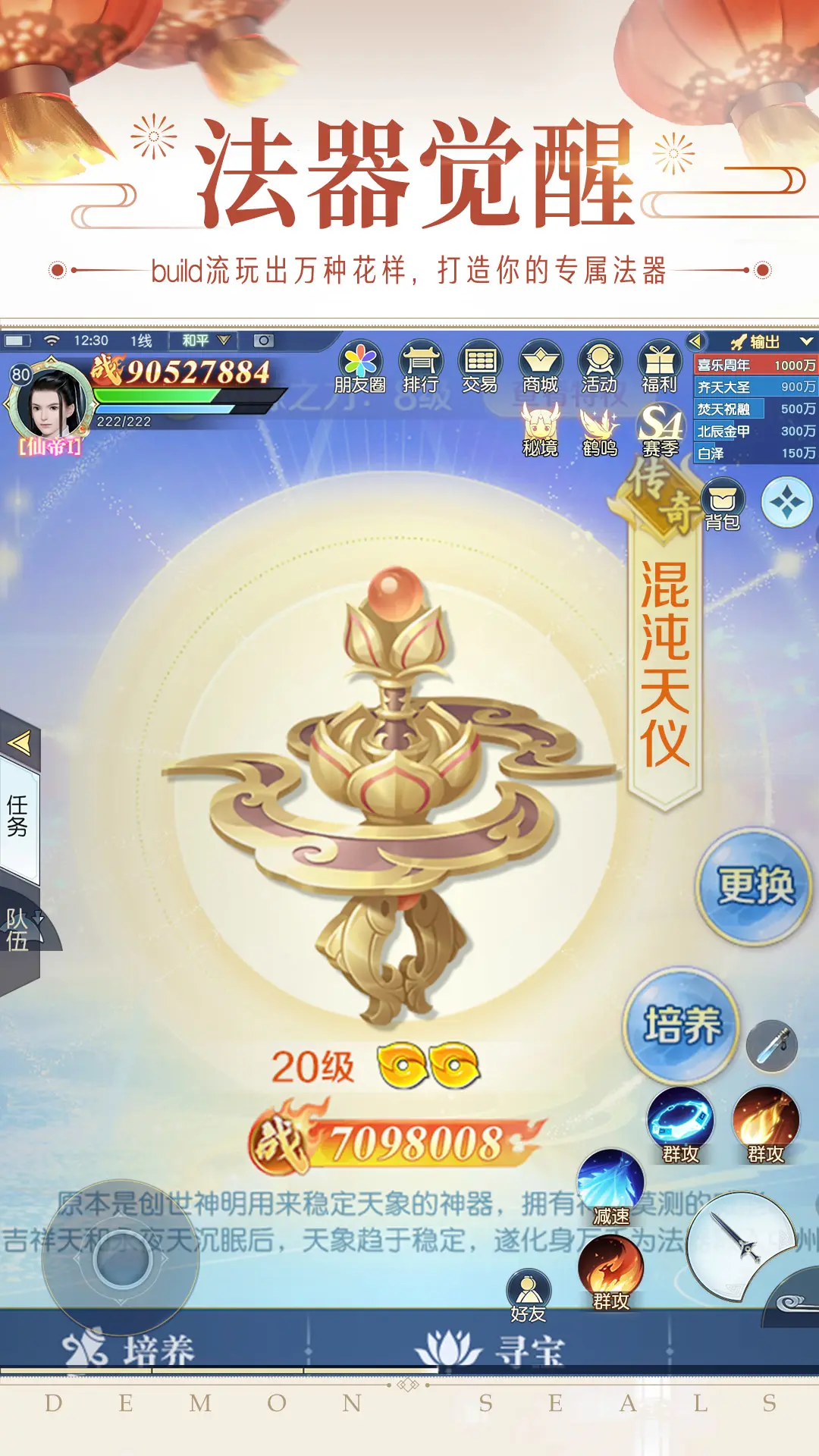 镇魔曲 镇魔曲