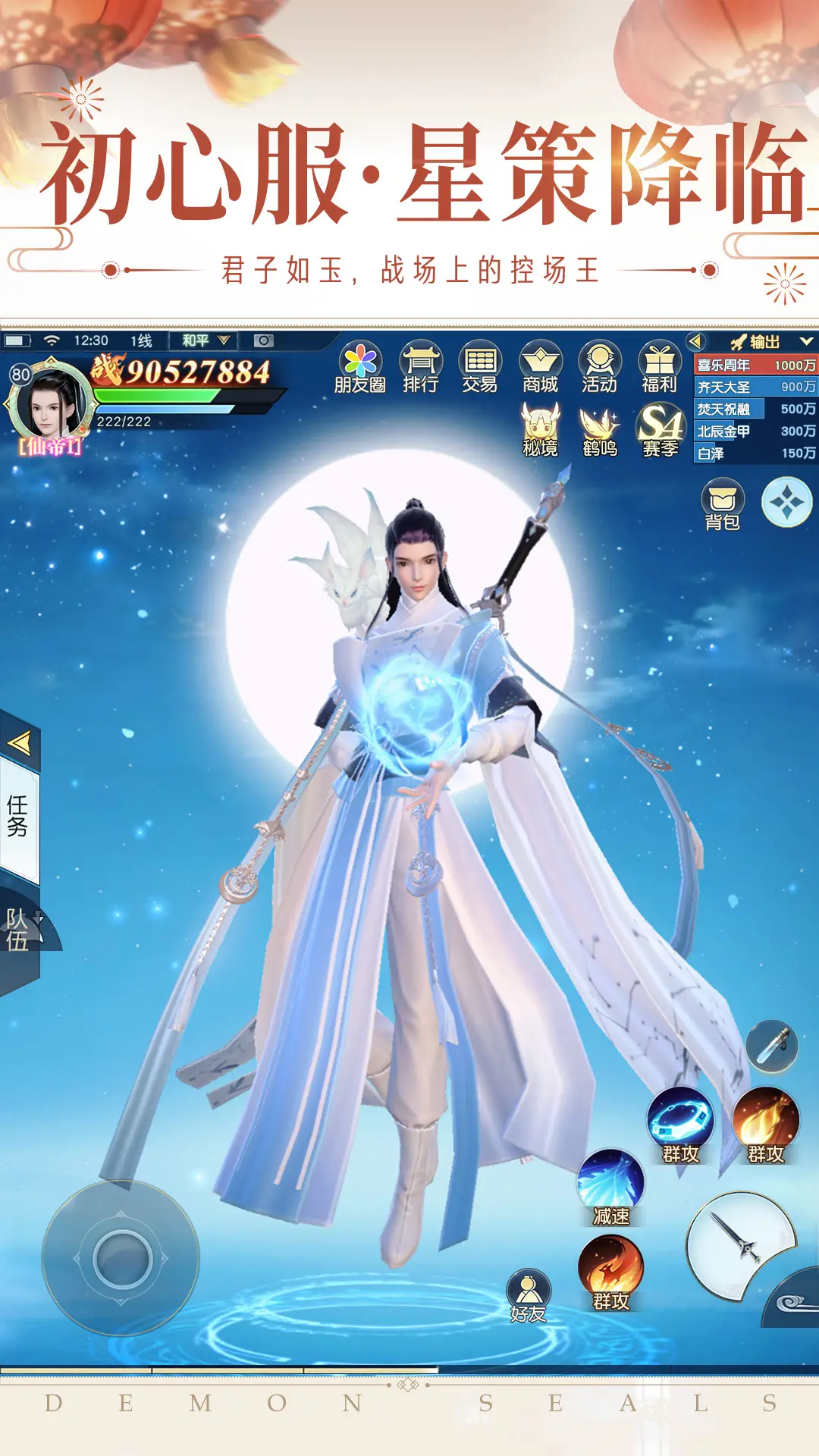 镇魔曲 镇魔曲