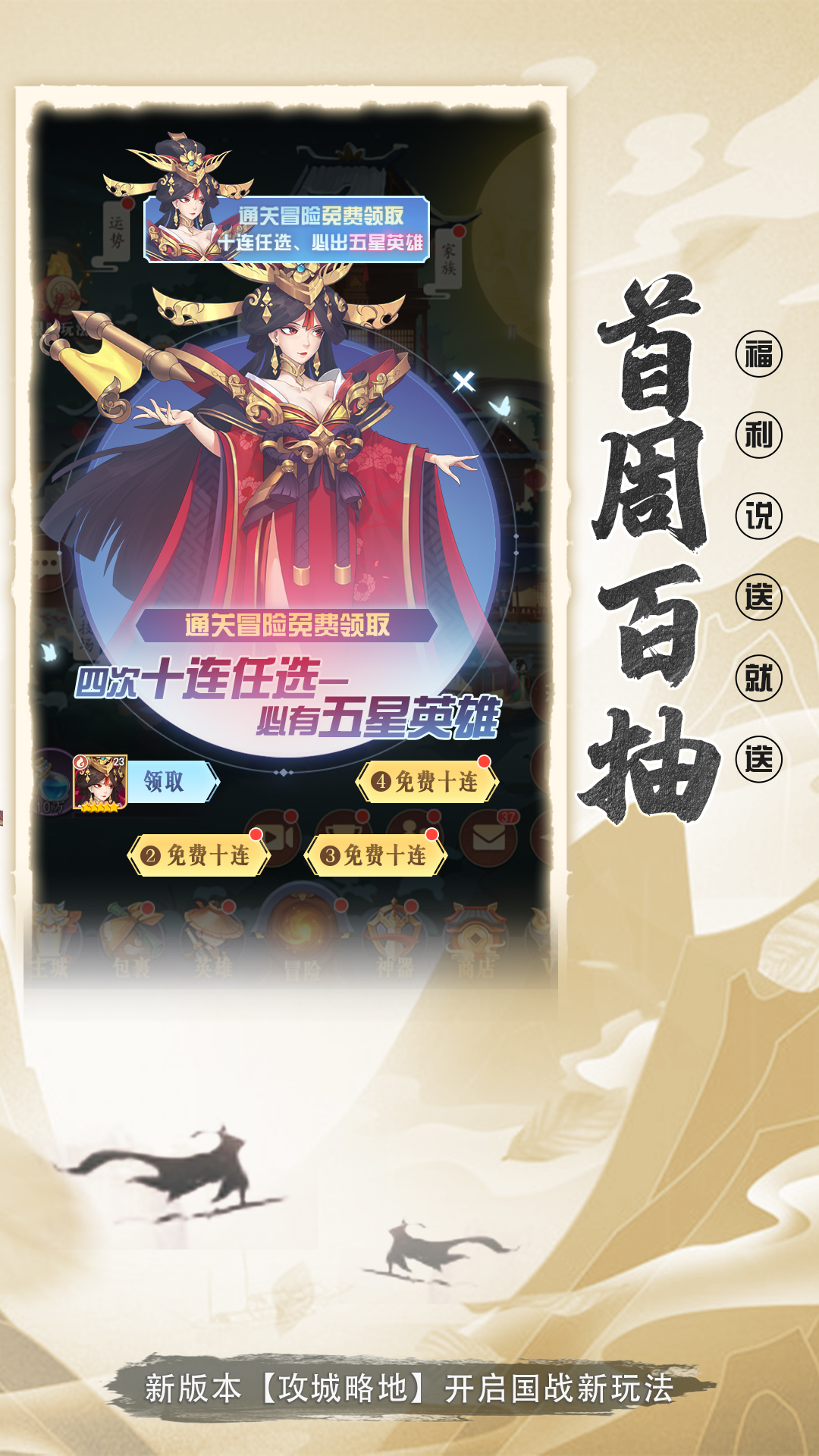 放置与召唤-送50连抽