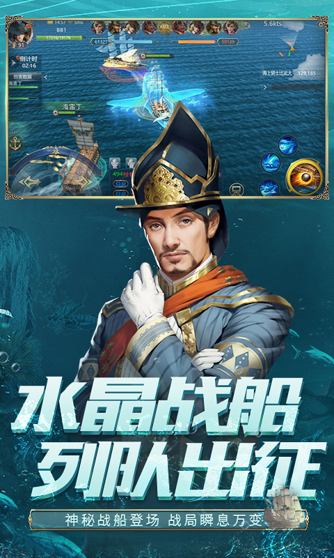大航海之路