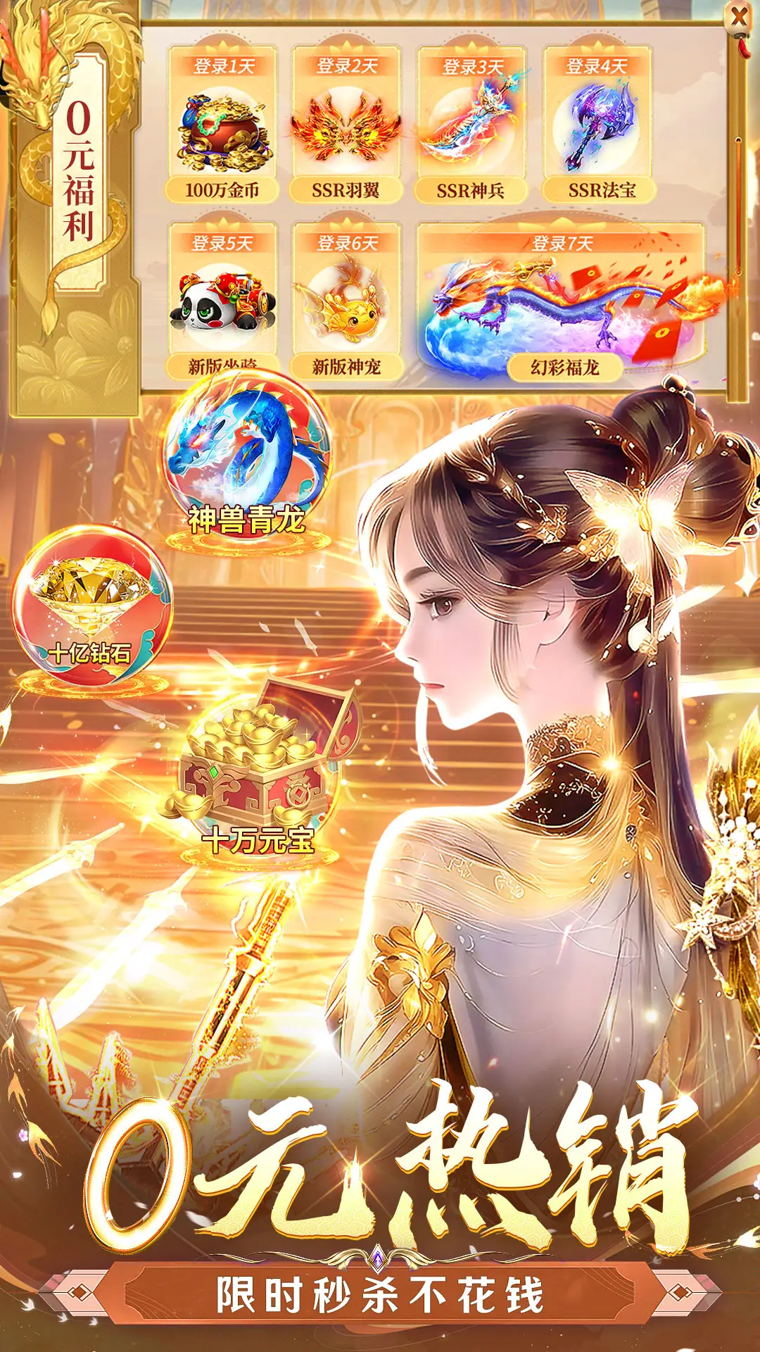 混乱封神