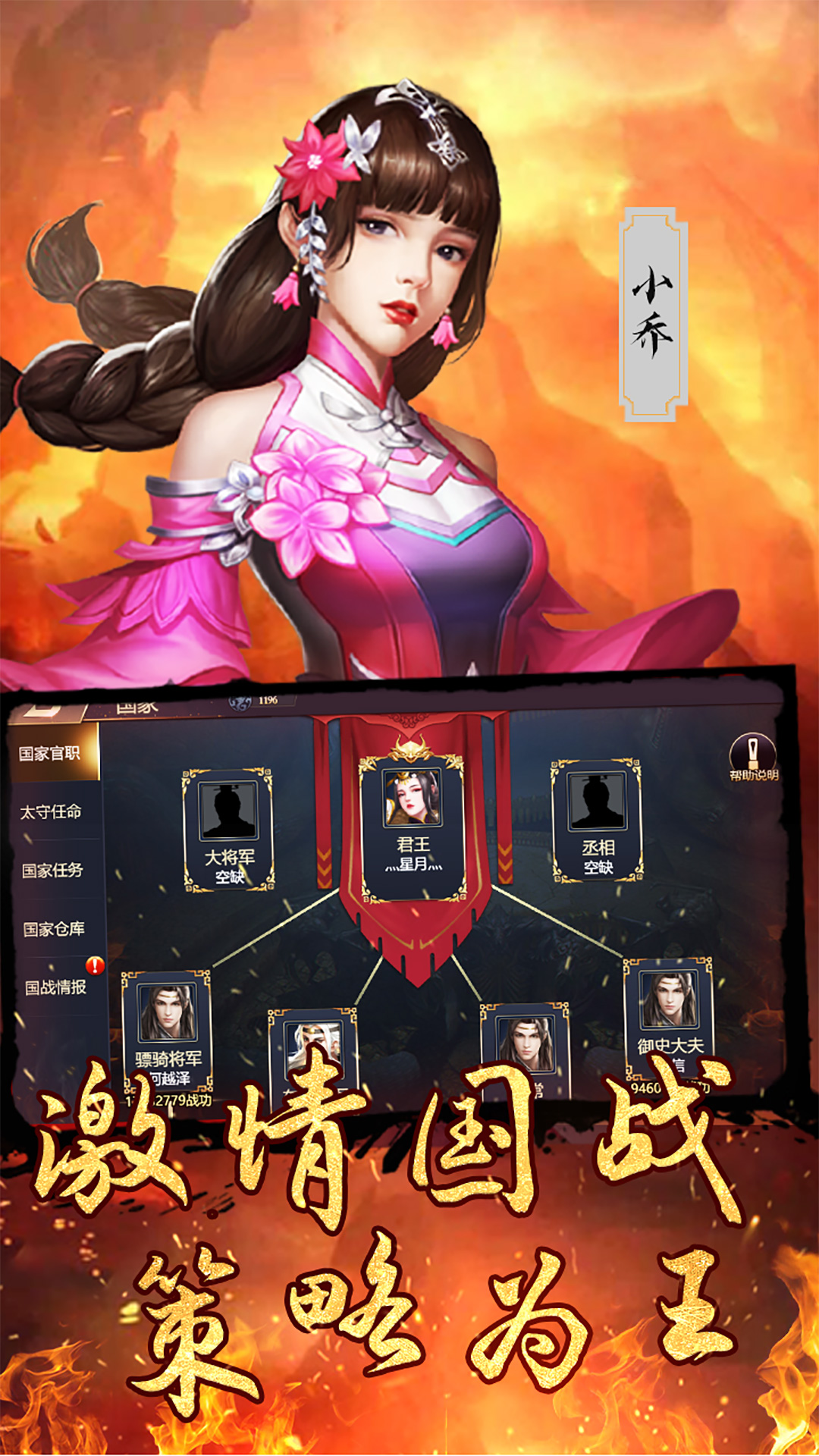 召唤三国