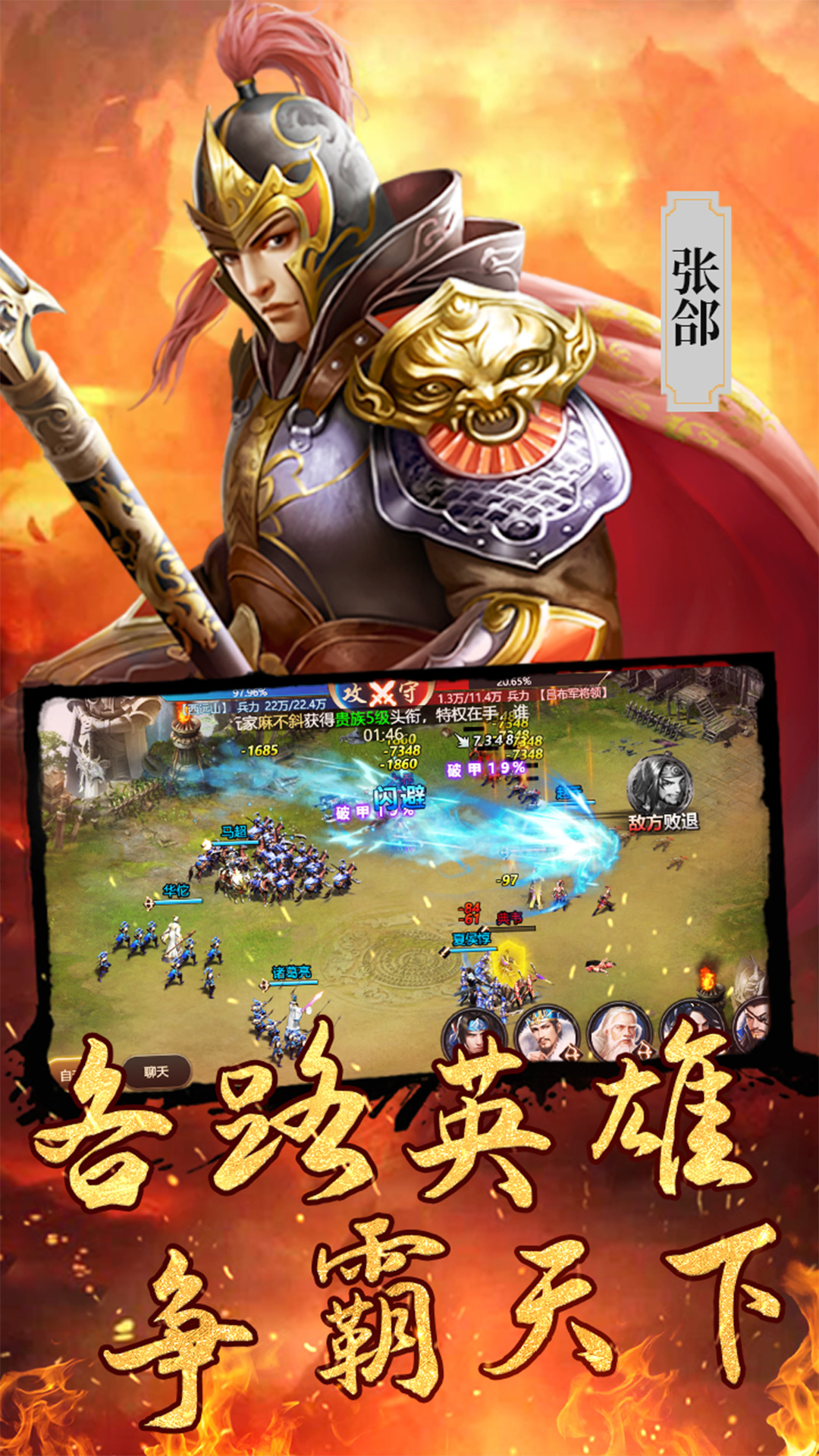 召唤三国