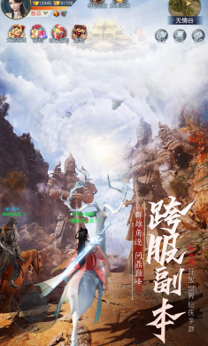 神域永恒