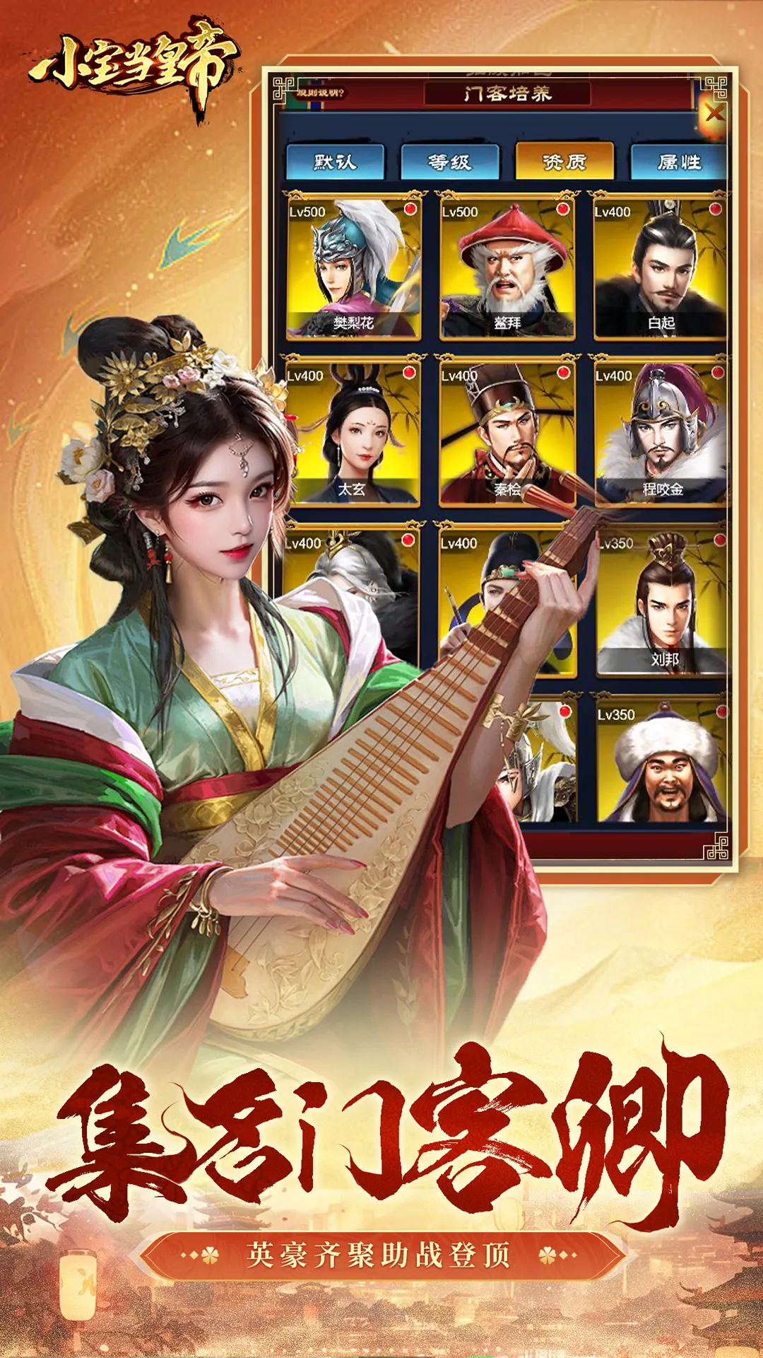 小宝当皇帝