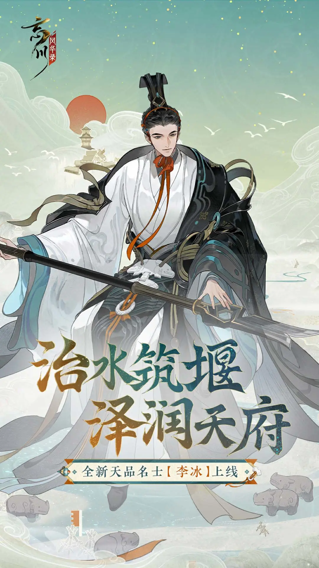 忘川风华录