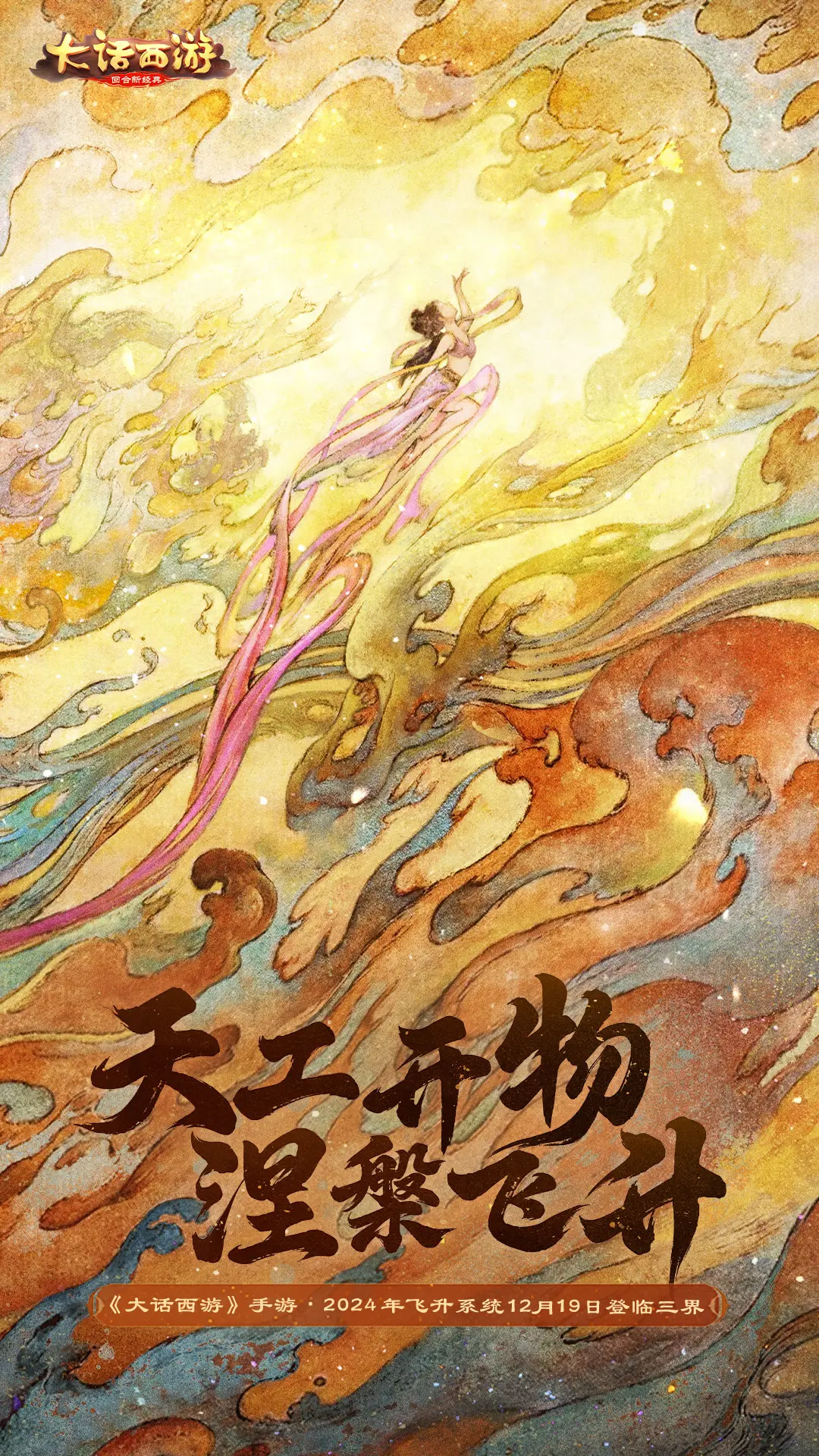 大话西游