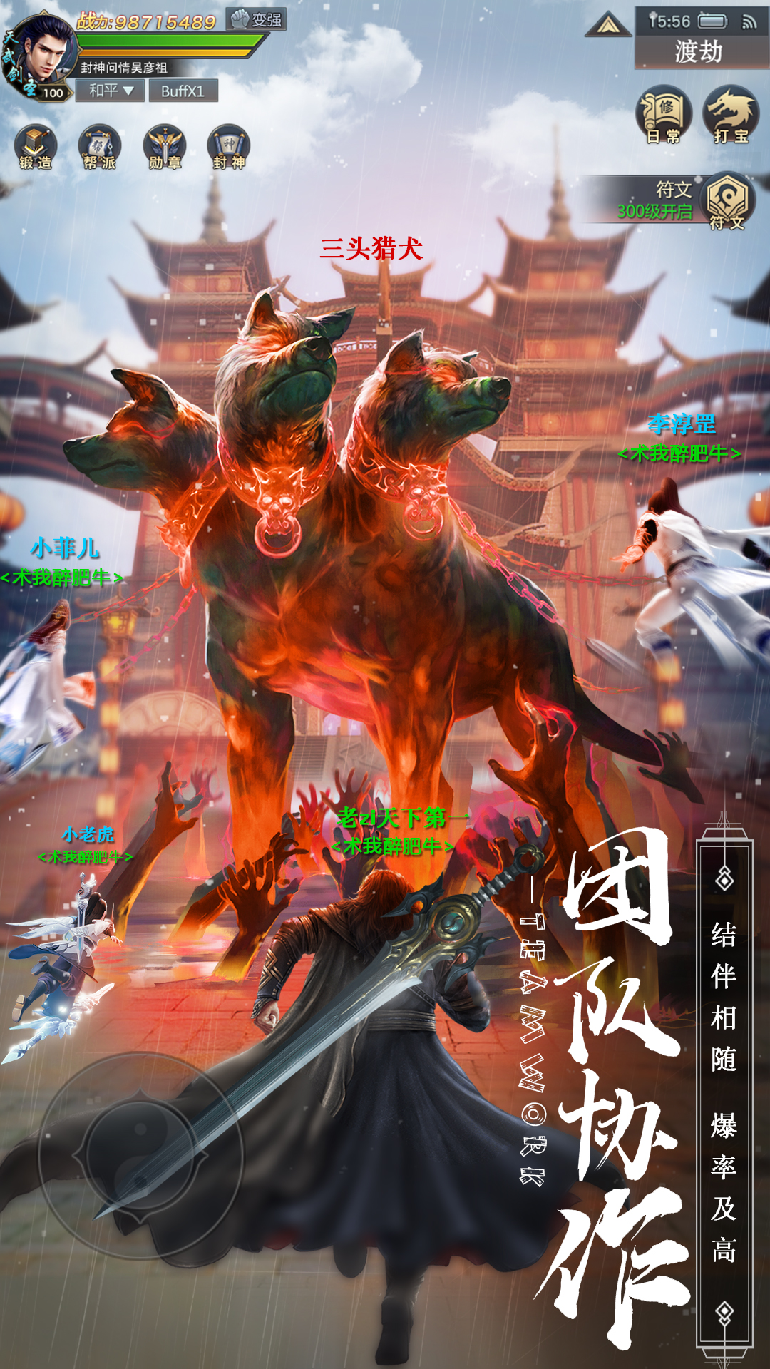 剑心吟