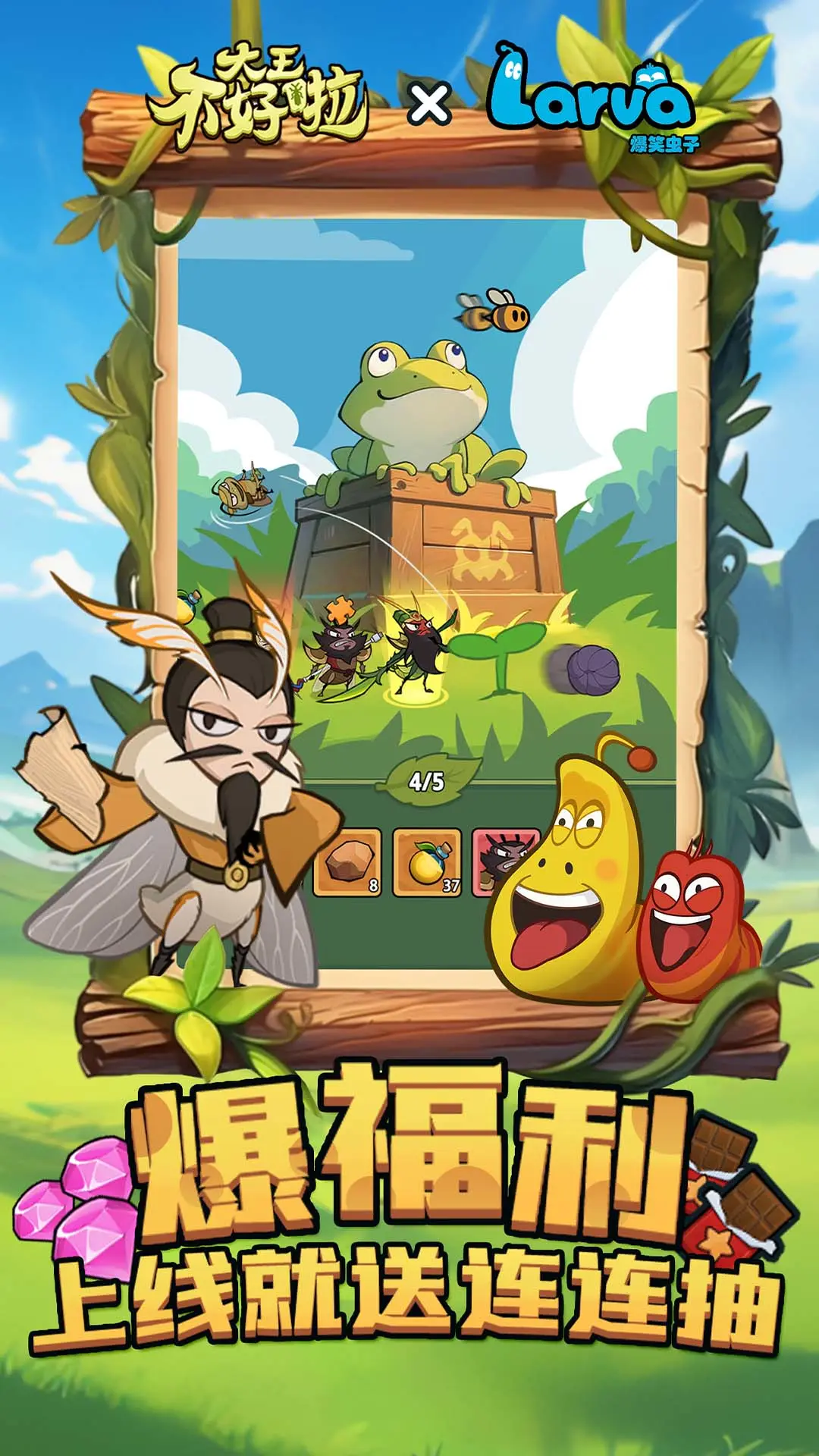 大王不好啦