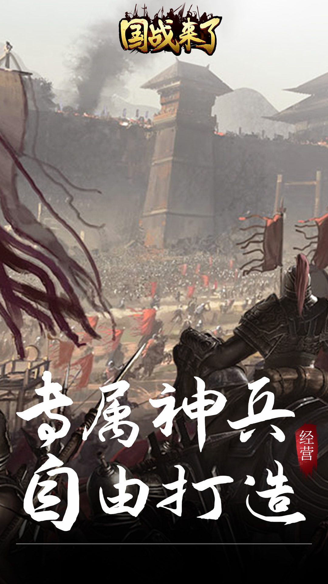 三国志名将传