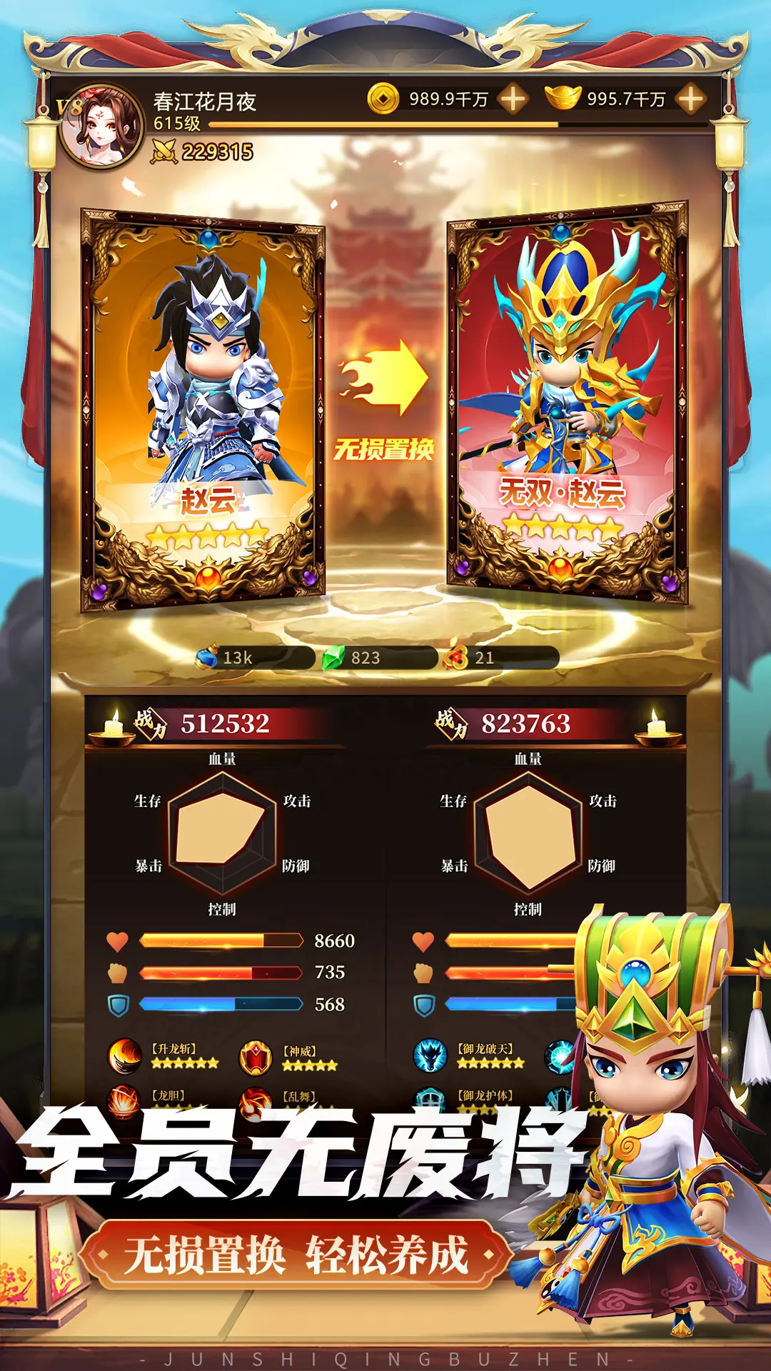 军师请布阵-自走棋