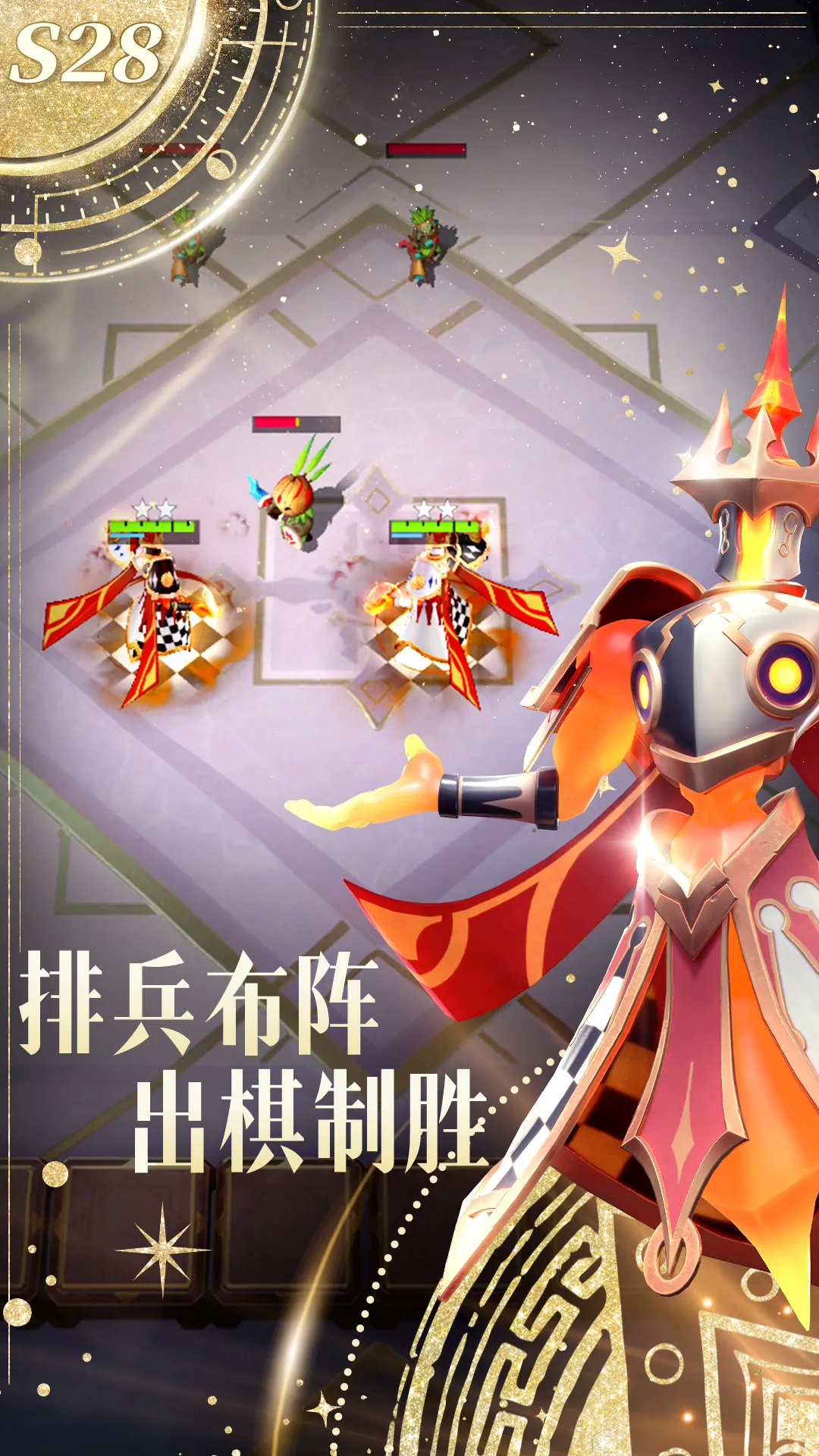 多多自走棋