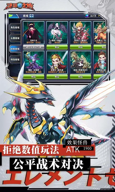 决斗之城-TCG竞技