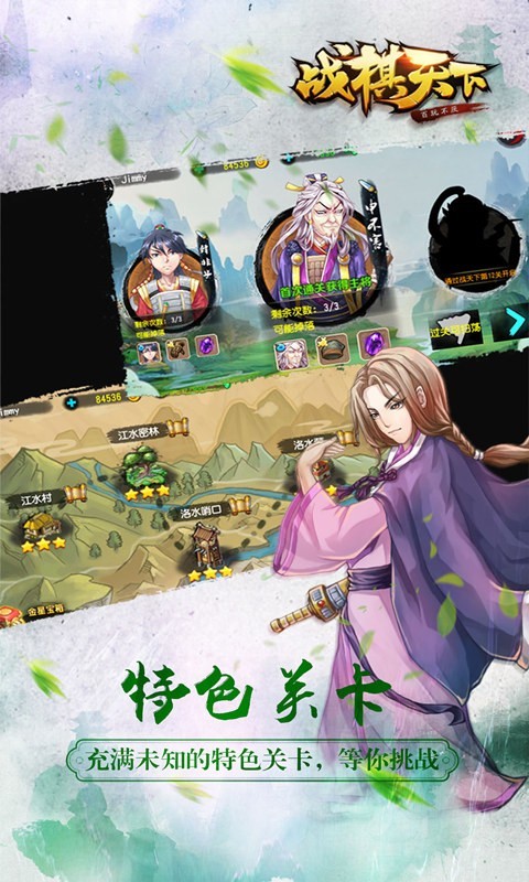 战棋天下-经典策略手游