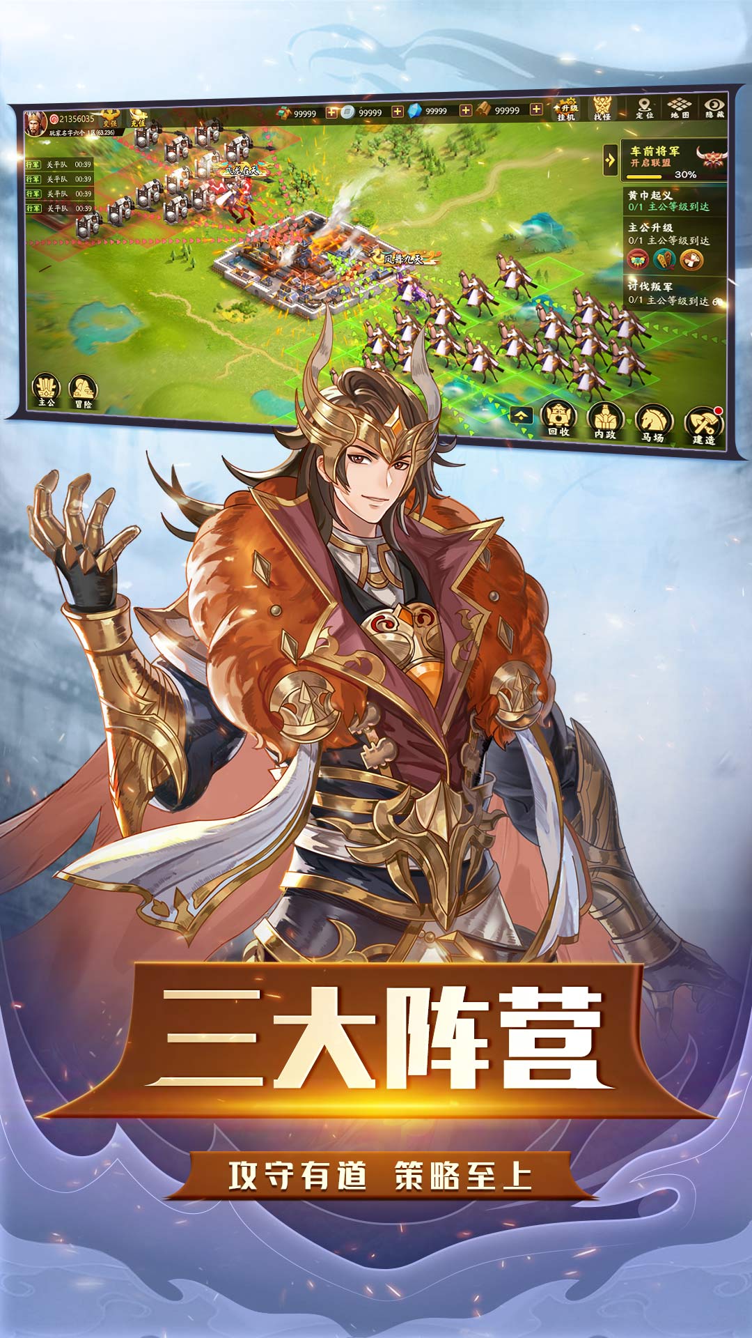 胡莱三国3-登陆送橙将蔡文姬