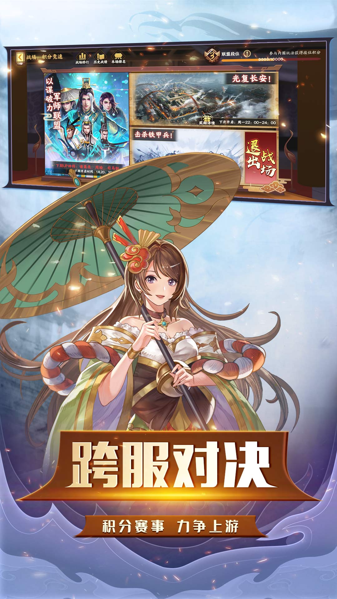 胡莱三国3-登陆送橙将蔡文姬