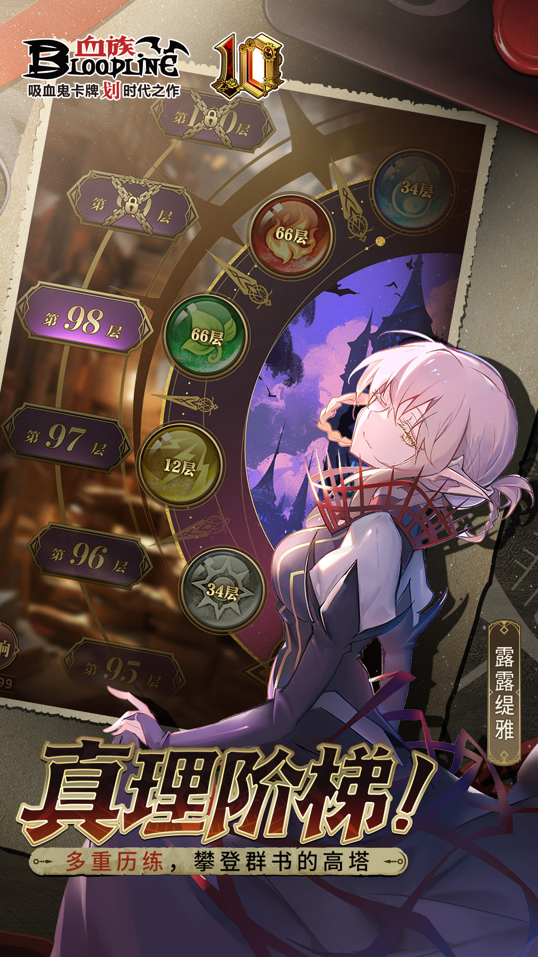 血族 血族