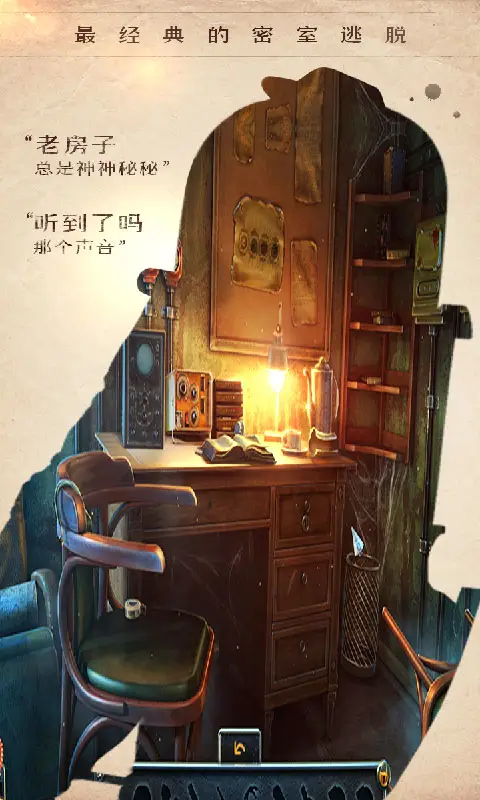密室逃脱14帝国崛起-纽约风云