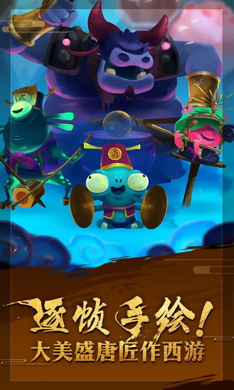 非常英雄救世奇缘