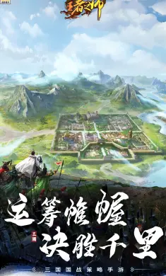 王者之师