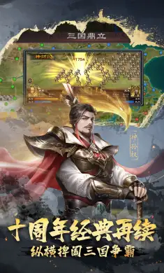 超级群英传